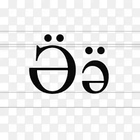 中、中元音Cyrilic Script Zhe-Other