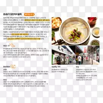 菜肴首尔菜谱食物-特殊食物