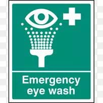 洗眼站标志紧急-洗眼
