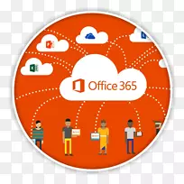 微软Office 365软件套件-微软