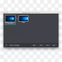 mac windows 10的计算机软件并行桌面9下载-虚拟桌面