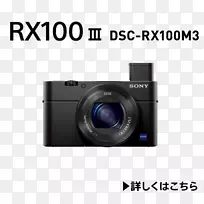 索尼数码相机rx 100 iv sony网络镜头dc-rx 100 ii相机安全数字索尼-rx 100