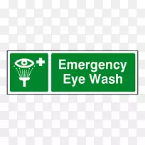 洗眼站安全急救用品标志眼