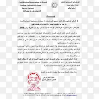 文件moroccoوزارةالتربيةالوطنيةوالتكوينالمهنيBlack-المغرب