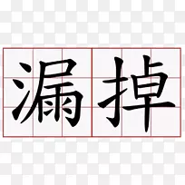 艺术绘画睡眠自然牙科诊所-动漫
