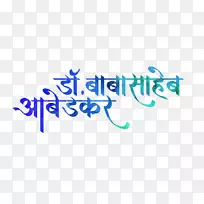 Jai Bhim Ambedkar Jayanti徽标Ravana周年纪念