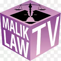 马利克法律大律师电视法律咨询-法律咨询
