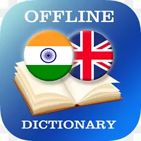 Zo-英语-印地语词典CBSE考试，10级.2018年马拉蒂泰米尔语词汇词典-Android