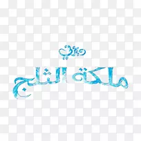 标志Elsa YouTube-阿拉伯儿童