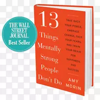 心理强健的人避免13件事，你如何才能成为你最强壮和最好的自己13件心理上强壮的父母不做的事：培养自我