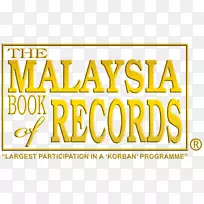 马来西亚吉尼斯世界纪录册