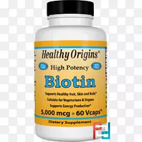 膳食补充剂生物素健康营养维生素健康