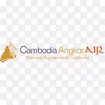 暹粒国际机场柬埔寨吴哥航空公司越南航空公司柬埔寨吴哥航空公司