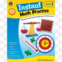 即时数学实践：一年级即时数学实践四年级教育教师一年级