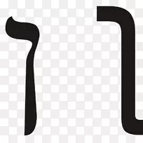希伯来字母nqoph-字母c