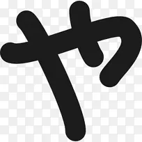 汉字电脑图标日文-日文