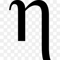 ETA希腊字母表开式-中前部未圆元音字母大小写