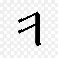 线角字形线