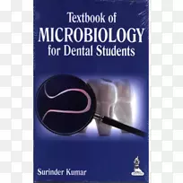 牙科医学微生物学牙科/护理/药房生物化学教材学生保健-学生