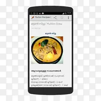 配方马拉亚兰摩托火箭Android盘-android