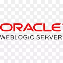 Oracle公司oracle WebLogic服务器计算机服务器应用服务器