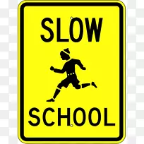 学区交通标志游戏学校慢速儿童