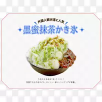 素食烹饪亚洲菜09759食谱配菜-抹茶冰