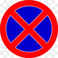 停车场禁止交通标志-交通标志