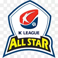 K联赛挑战2018年k联赛1 Jeonbuk现代汽车FC首尔水原三星蓝调-NagaWorld FC
