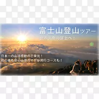 富士山旅行团旅游桌面壁纸-库奈