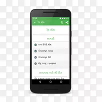 移动应用程序开发手机Android-android