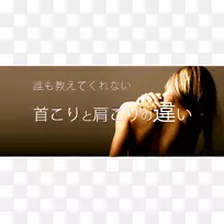 肩关节强直性硬化症萨瑟兰骨科临床头痛
