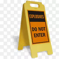 职业安全及健康管理危险警告标志楼面-爆炸品安全