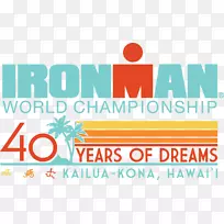 凯鲁阿铁人70.3 2018世界铁人锦标赛，2014年铁人世界锦标赛-铁人三项