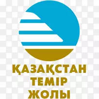 哈萨克斯坦阿斯塔纳铁路运输公司