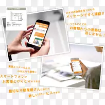 智能手机在线聊天电子邮件即时通讯客户端手机-智能手机