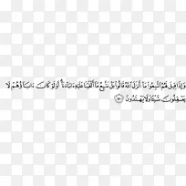 قرآنمجيدTafsisiibn Kathir al-Baqara surah-Baqara