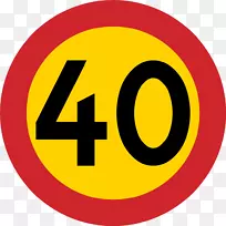车速限制交通标志公里每小时道路-40年