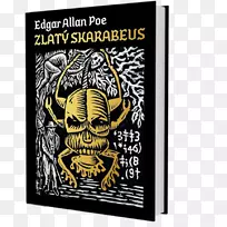 金虫短篇小说，变态的小精灵，进入麦尔斯特伦短篇小说中的后裔-埃德加·艾兰·坡(Edgar Allan Poe)