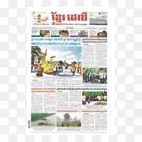 报纸文字广告品牌高棉人