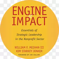 影响力引擎：非营利部门非营利组织战略领导的基本要素-手册