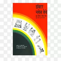 अजिंक्ययोद्धाबाजीरावKalnirnay Marathi书-昆达利
