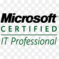 微软认证专业微软认证合作伙伴微软认证it专业业务专业认证