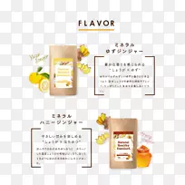 食物字体-生姜蜂蜜