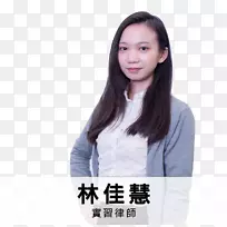 馥咏德章法律事务所长发染色律师事务所