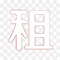 粉红m线设计