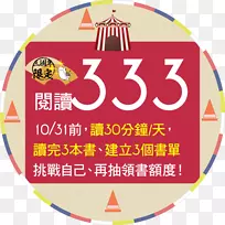 品牌标志康乐字体-3岁
