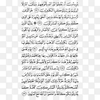 At-tawba al-Qur‘an al-疲劳腓拉al-Baqara-Quran翻译