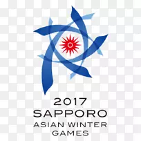 2017年亚洲冬季运动会冰球2014年冬奥会札幌2022冬季奥运会