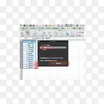 雪貂屏幕截图电脑字体微软EXCEL-雪貂